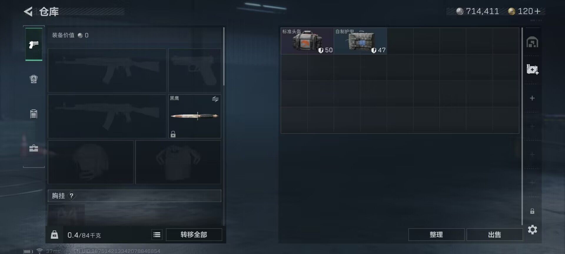 SJZEY320927三角洲行动账号详情图7