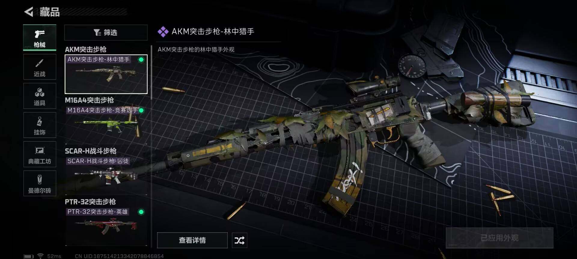 SJZEY320927三角洲行动账号详情图8