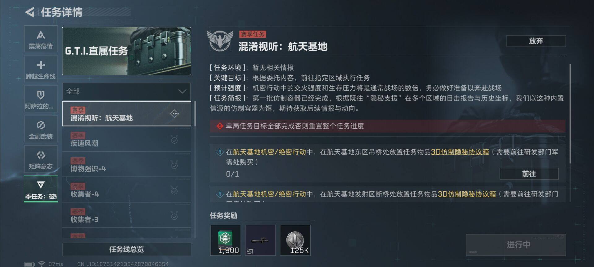 SJZEY320927三角洲行动账号详情图10