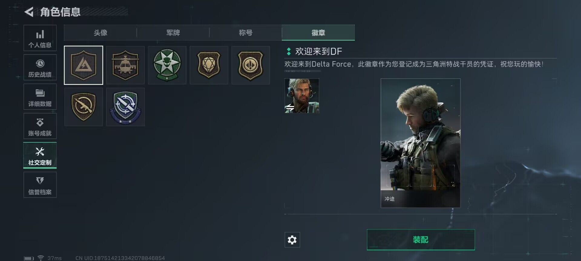 SJZEY320927三角洲行动账号详情图11