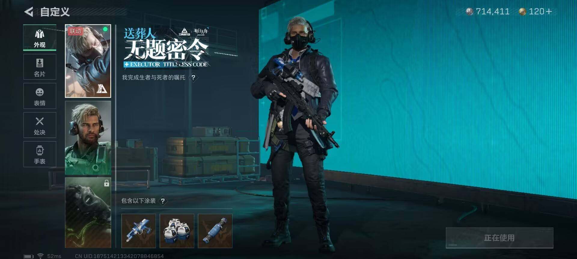 SJZEY320927三角洲行动账号详情图12