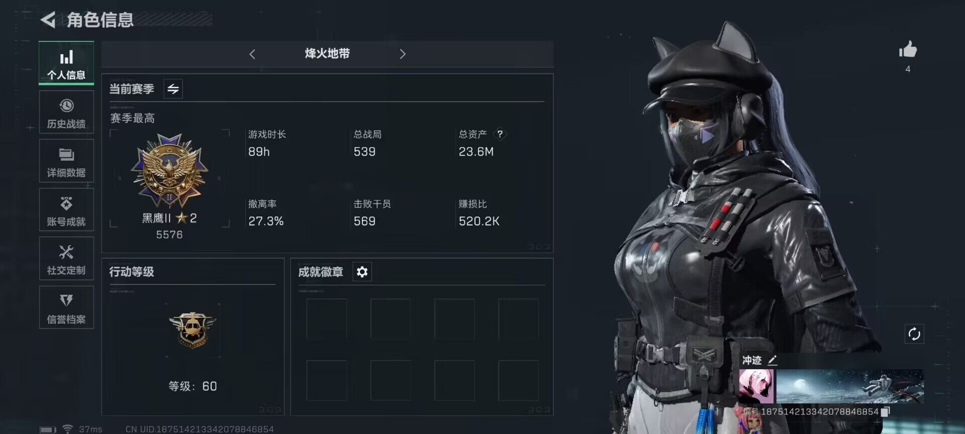 三角洲行动账号QQ【SJZG538】总资产(M)：23.6M/哈夫币(K)：1K/哈夫币(K)：1K/烽火地带等级：60_段位：黑鹰/露娜-黑·天际线/蜂医-送葬人·无题密令/近战-黑鹰/725双管霰弹枪-送葬人-无