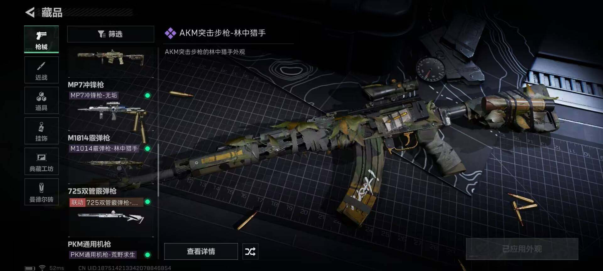 SJZEY320927三角洲行动账号详情图15