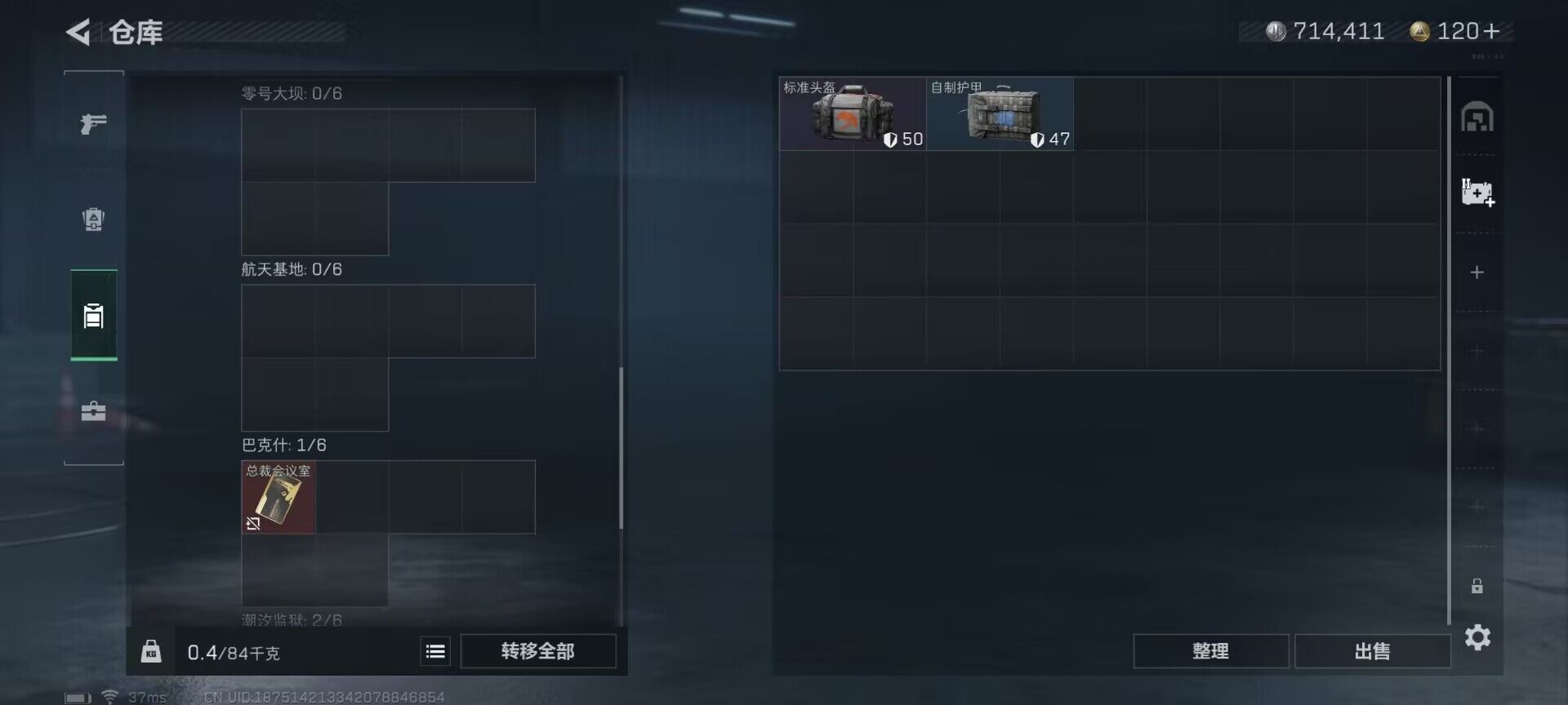 SJZEY320927三角洲行动账号详情图16