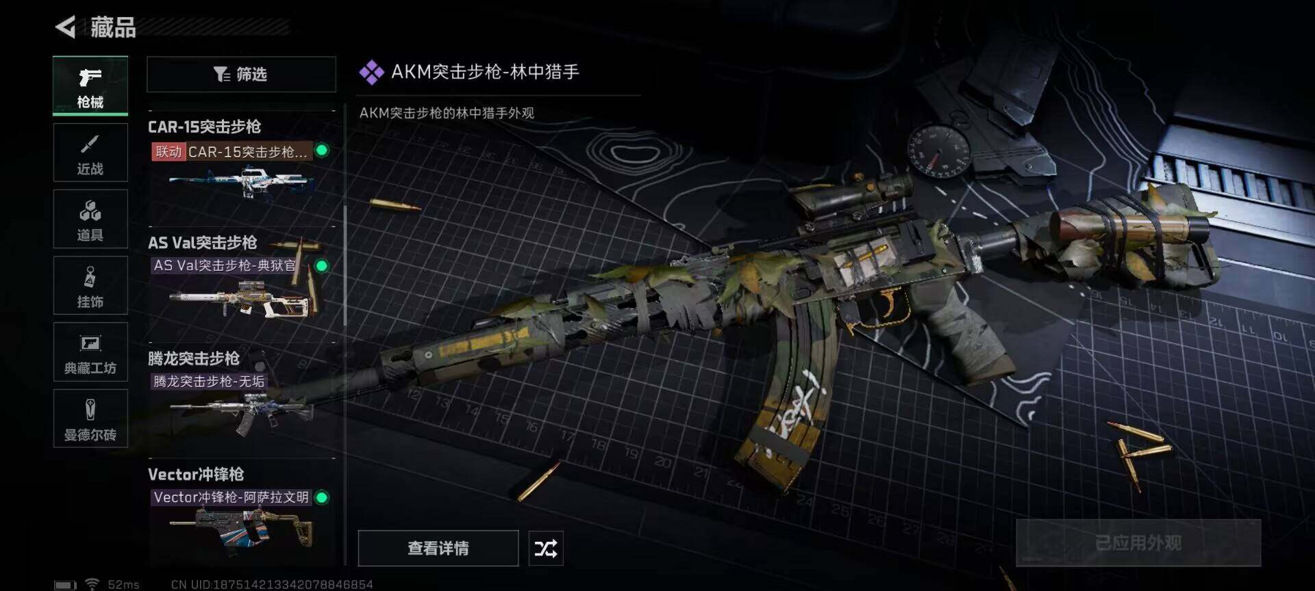 SJZEY320927三角洲行动账号详情图17