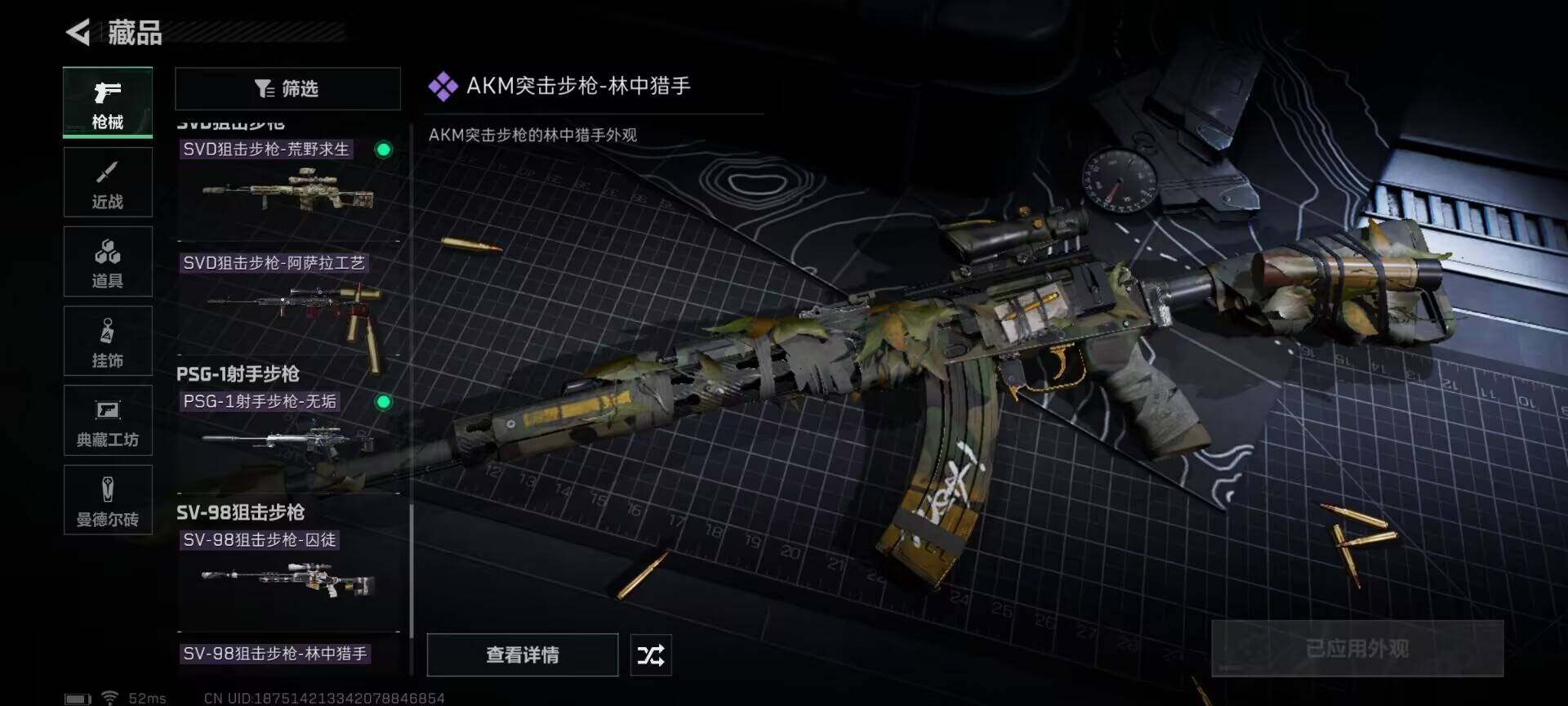 SJZEY320927三角洲行动账号详情图18