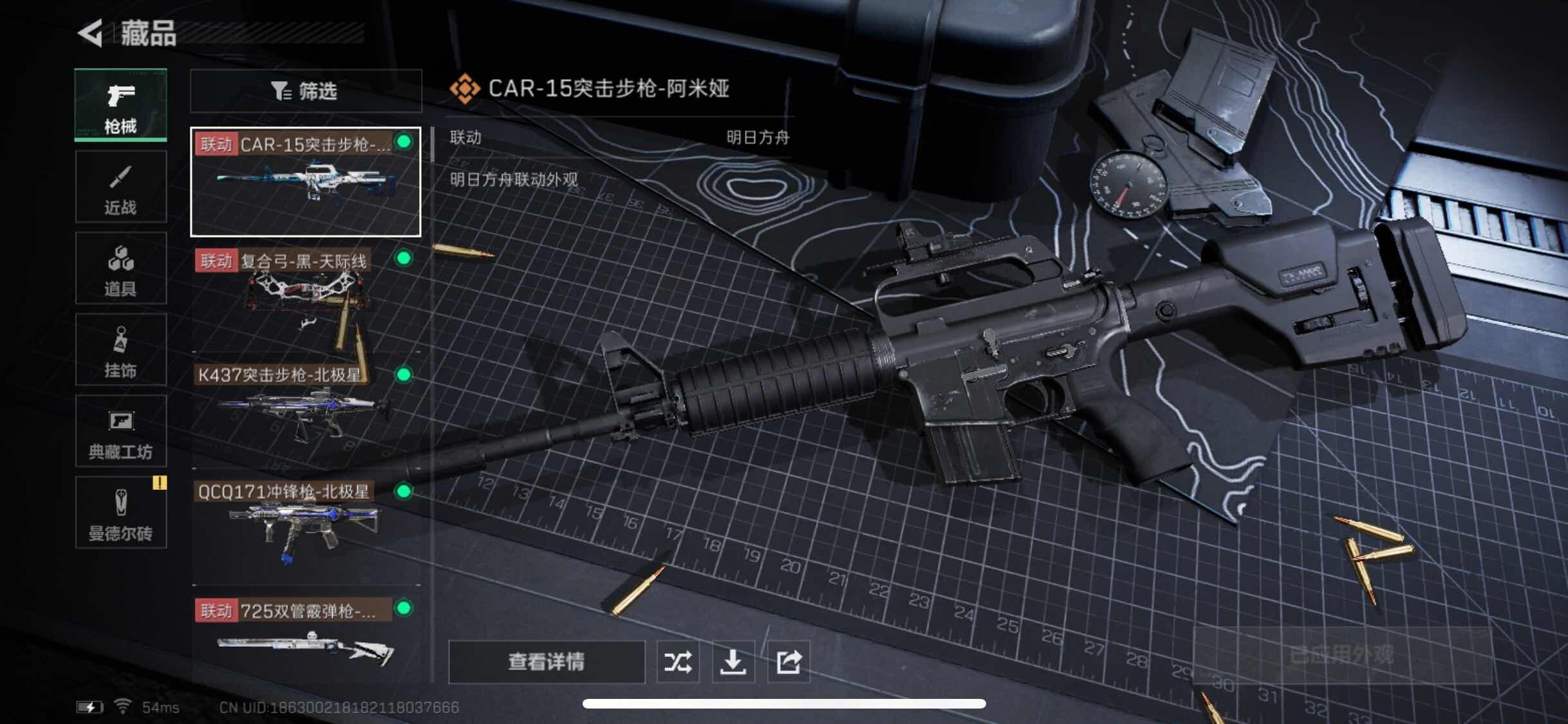 SJZYXS323204三角洲行动账号详情图6