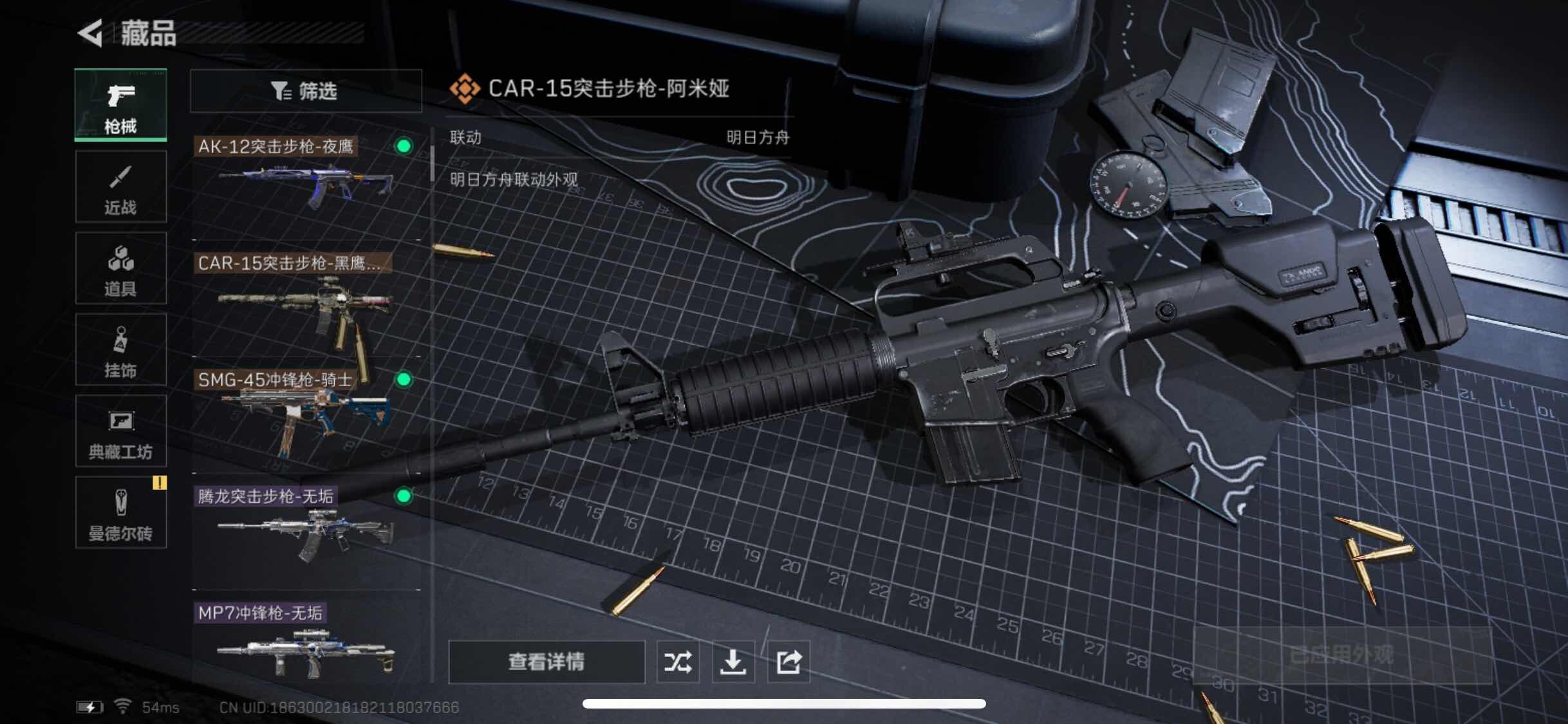 SJZYXS323204三角洲行动账号详情图7