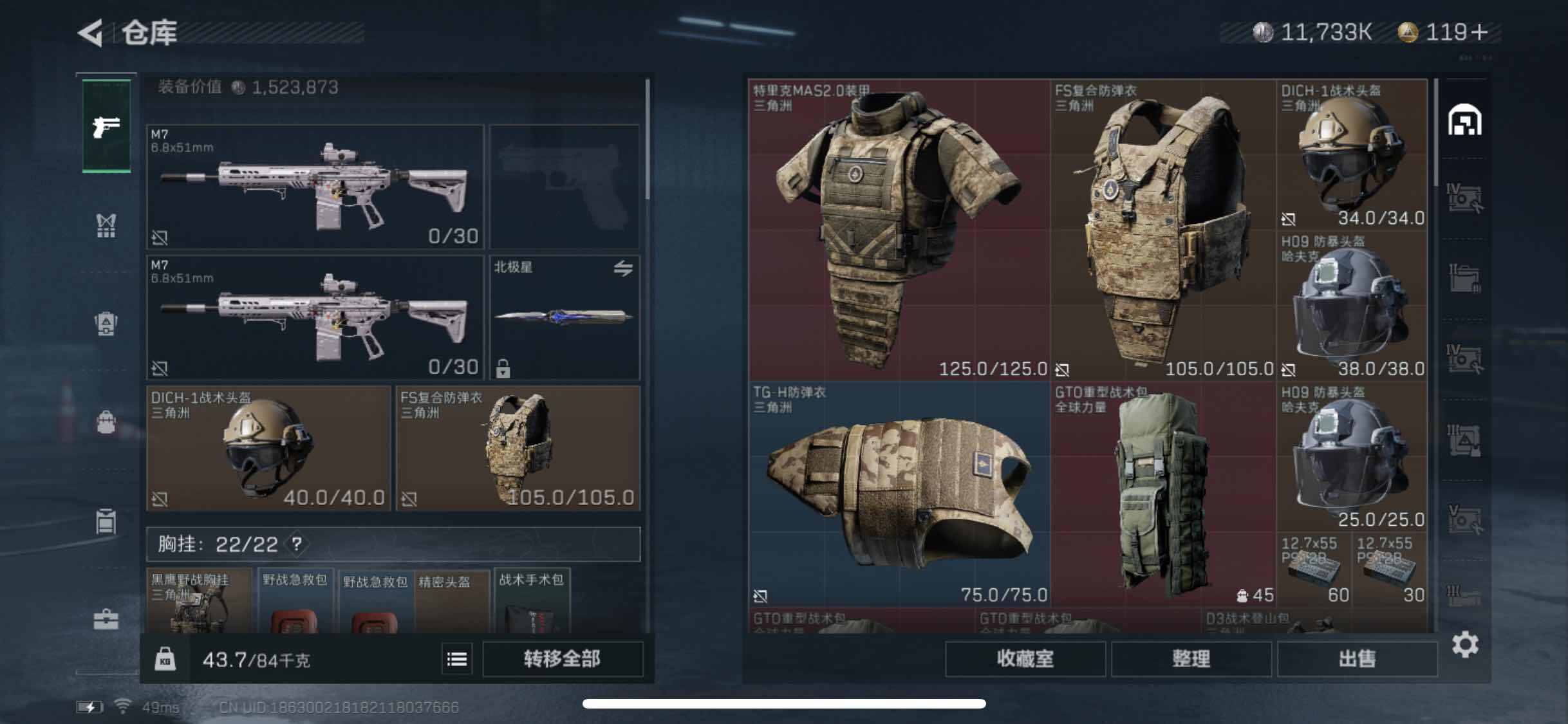 SJZYXS323204三角洲行动账号详情图11