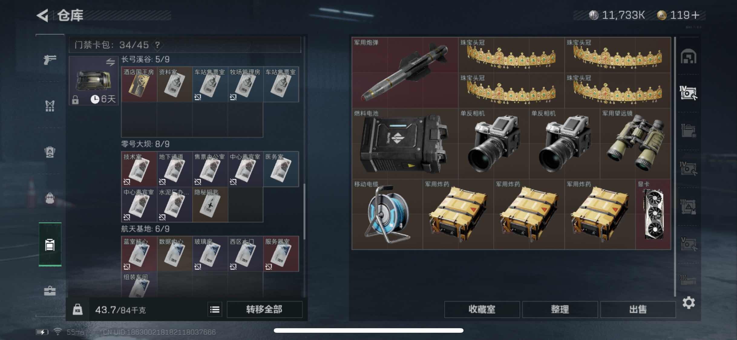 SJZYXS323204三角洲行动账号详情图12