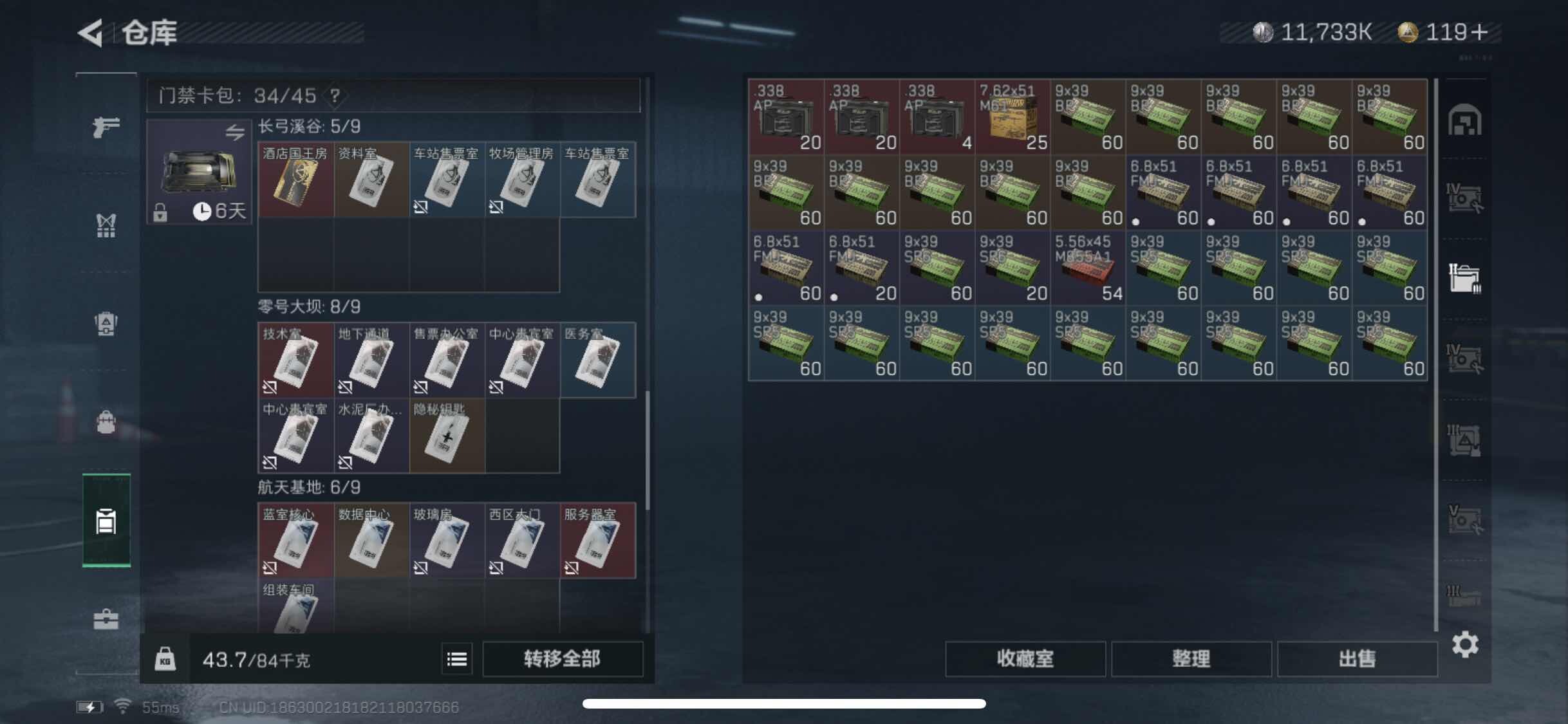 SJZYXS323204三角洲行动账号详情图13