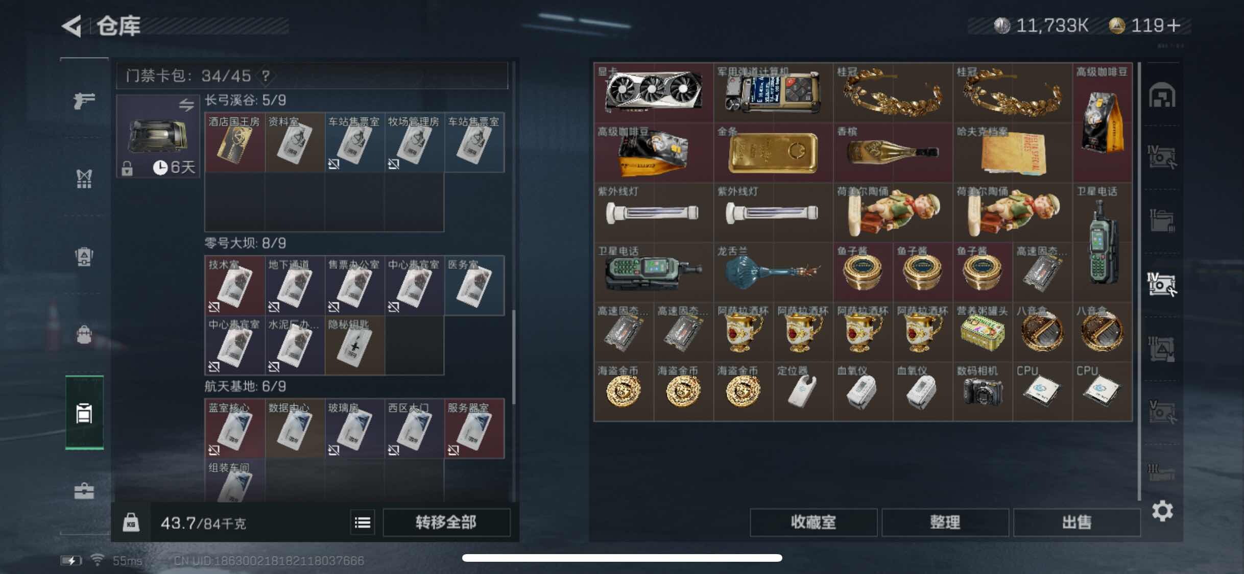 SJZYXS323204三角洲行动账号详情图14