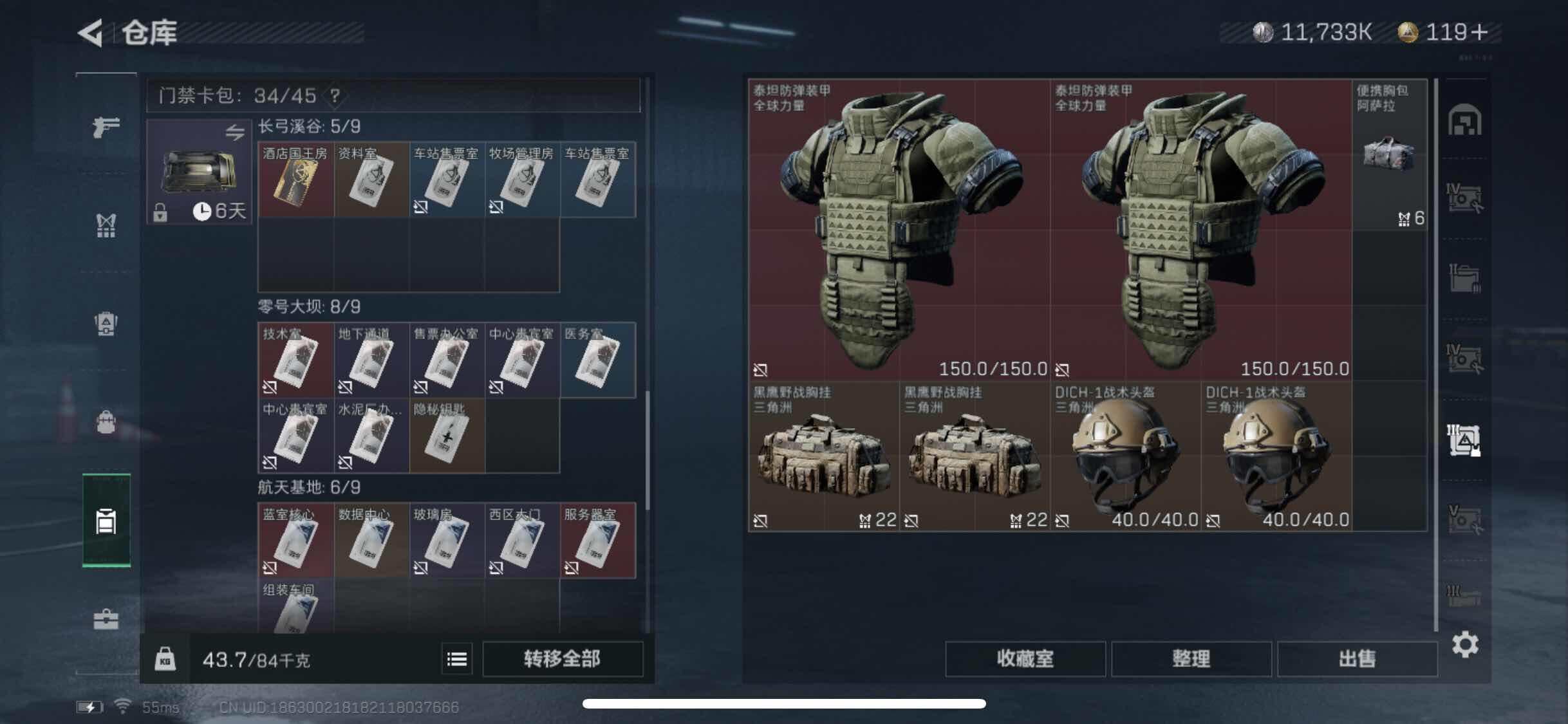 SJZYXS323204三角洲行动账号详情图15