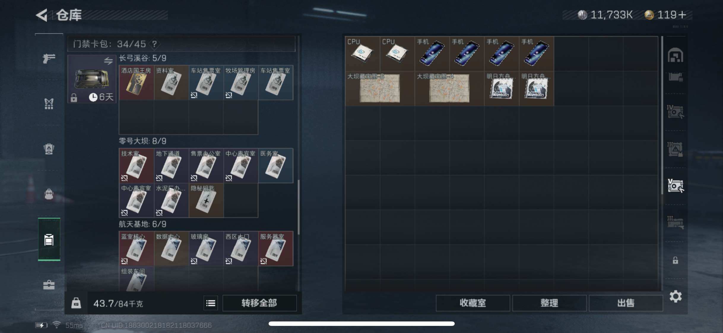 SJZYXS323204三角洲行动账号详情图16