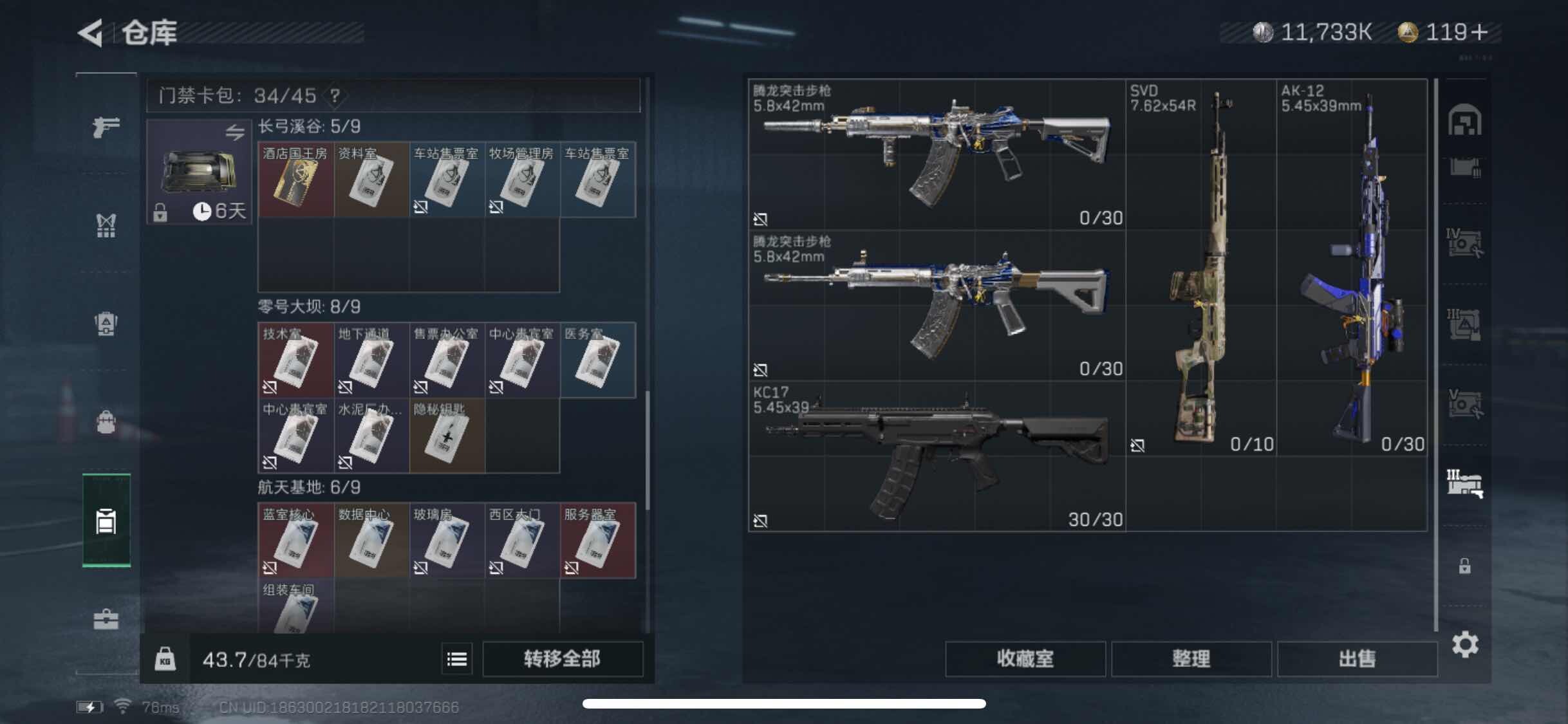 SJZYXS323204三角洲行动账号详情图17