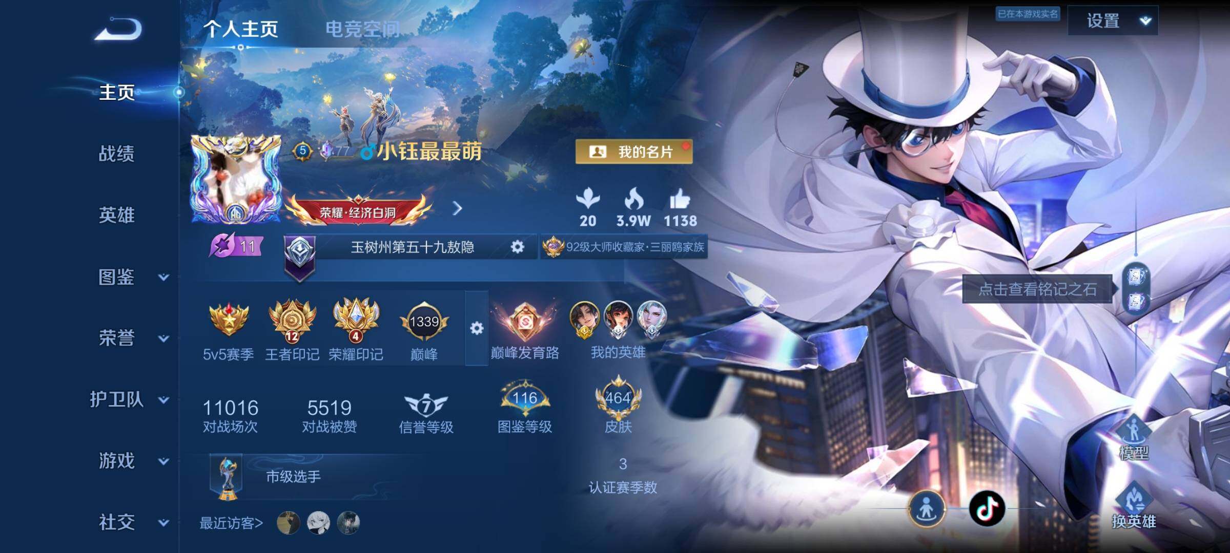 WZYXS3247328王者荣耀账号详情图2 WZYXS3247328王者荣耀账号详情图2