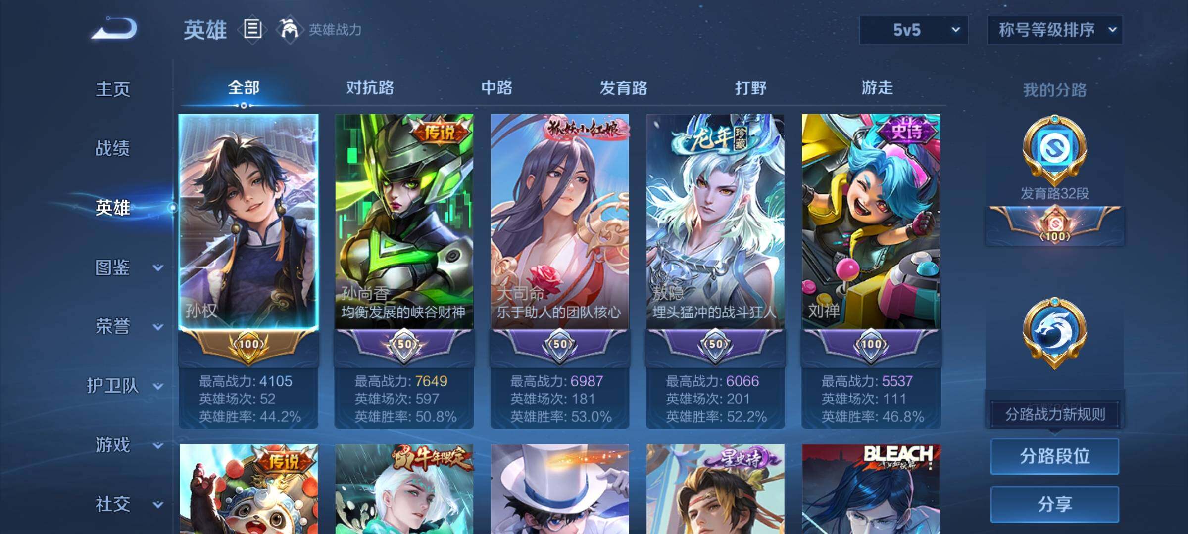 WZYXS3247328王者荣耀账号详情图3 WZYXS3247328王者荣耀账号详情图3