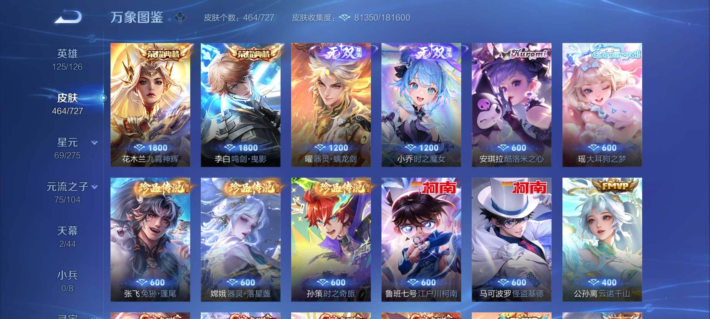 WZYXS3247328王者荣耀账号详情图6 WZYXS3247328王者荣耀账号详情图6