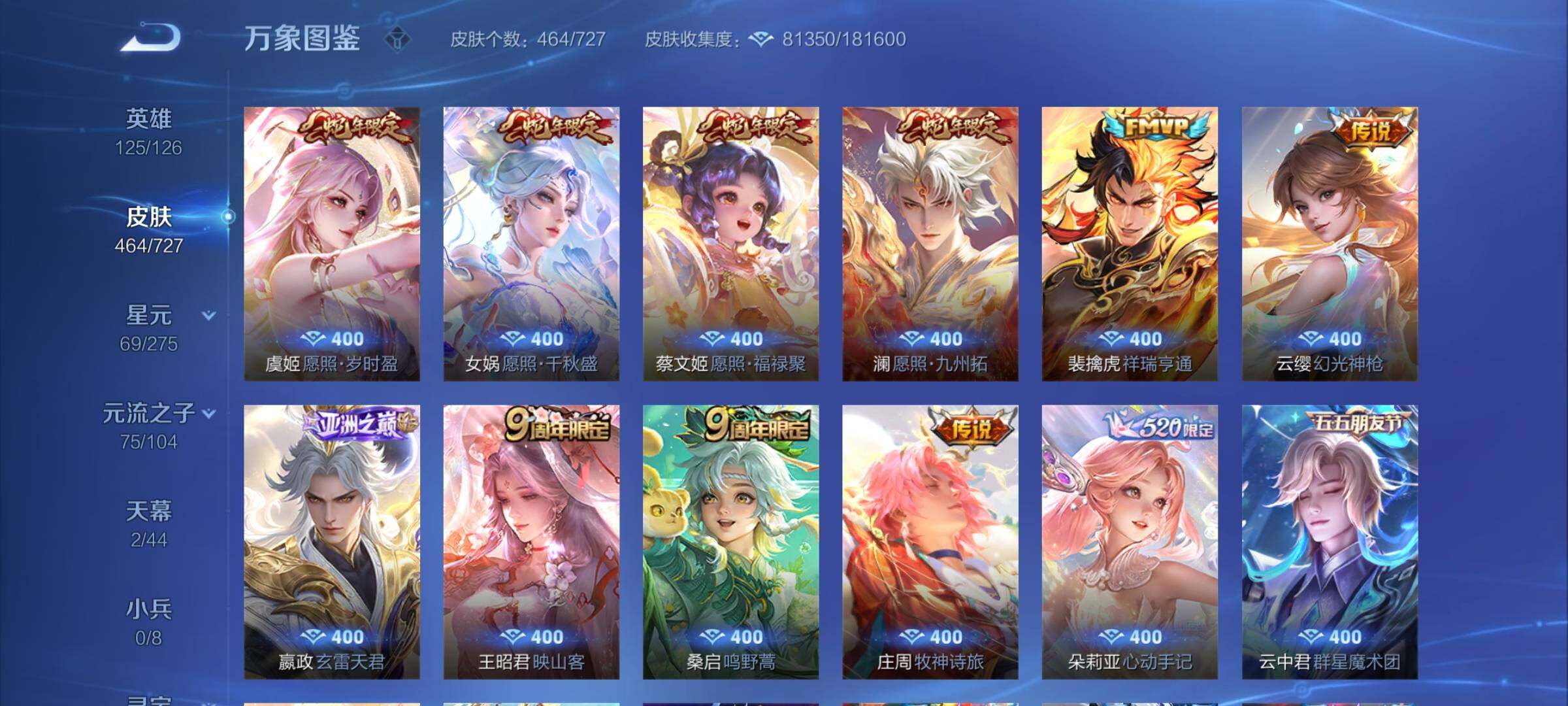 WZYXS3247328王者荣耀账号详情图7 WZYXS3247328王者荣耀账号详情图7