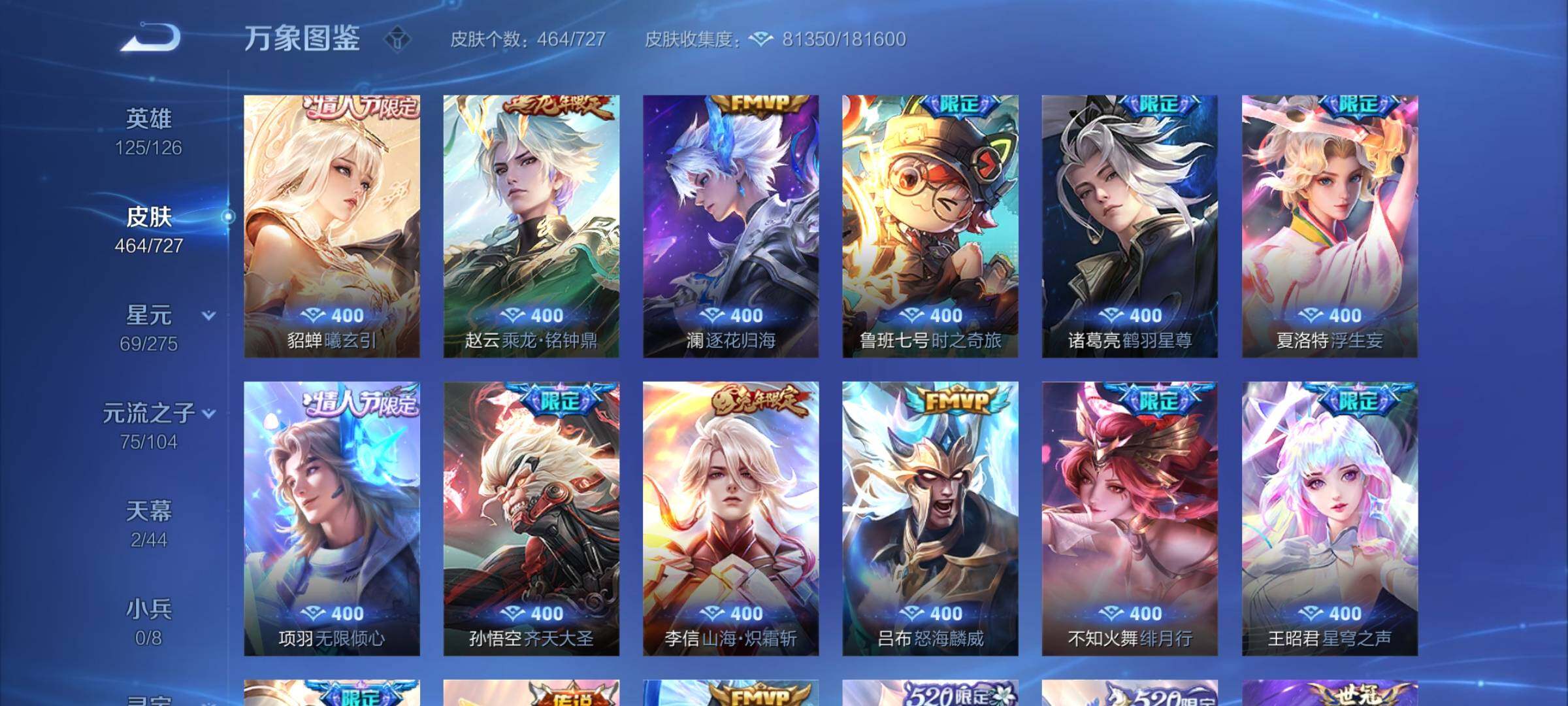 WZYXS3247328王者荣耀账号详情图8 WZYXS3247328王者荣耀账号详情图8