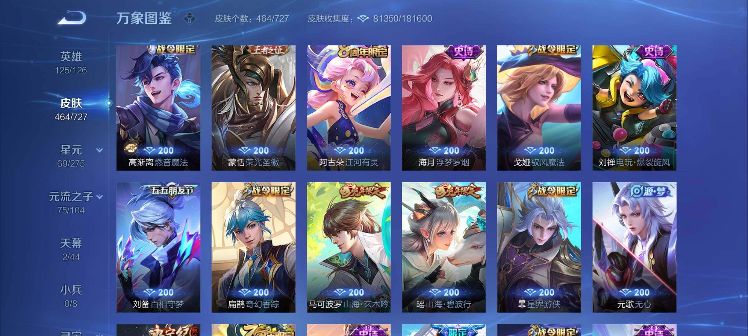 WZYXS3247328王者荣耀账号详情图14 WZYXS3247328王者荣耀账号详情图14