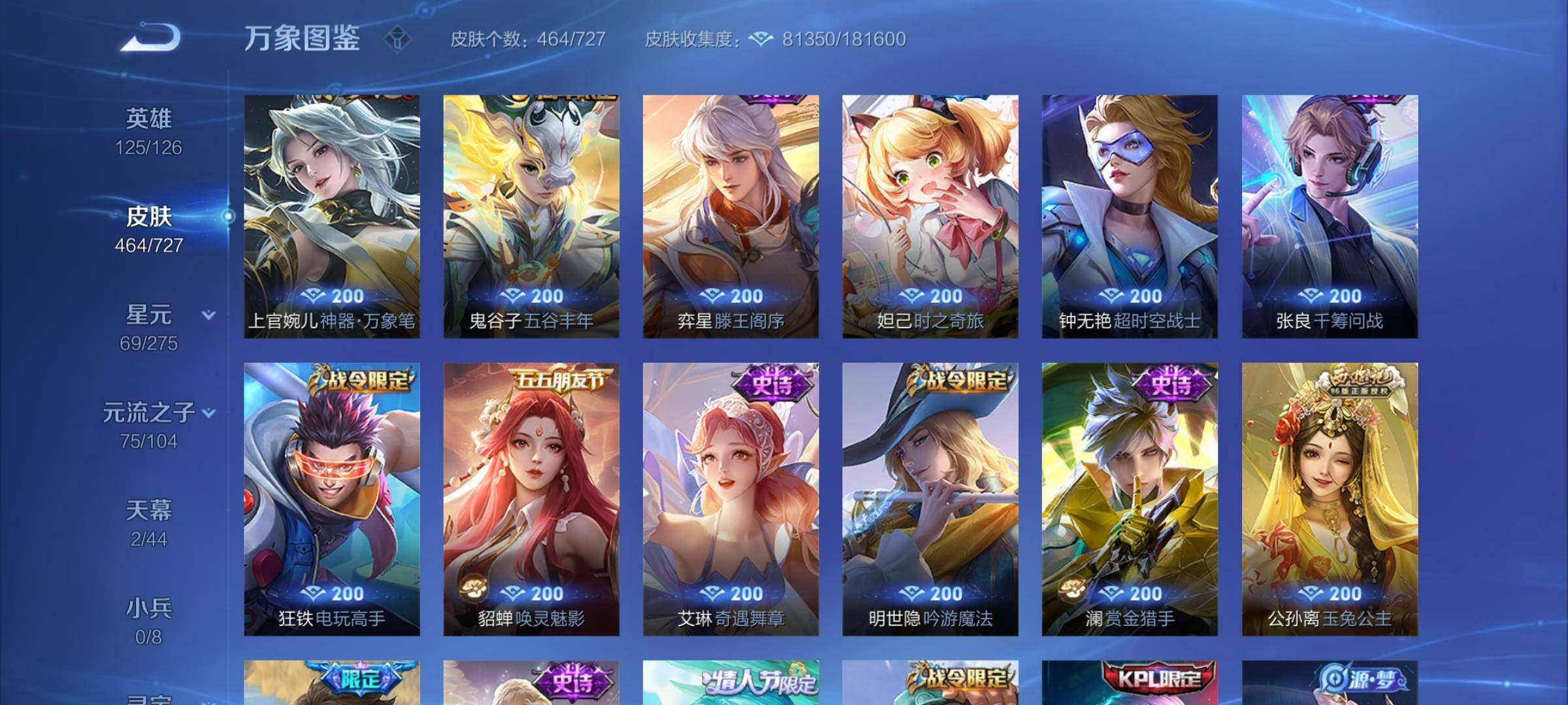 WZYXS3247328王者荣耀账号详情图15 WZYXS3247328王者荣耀账号详情图15