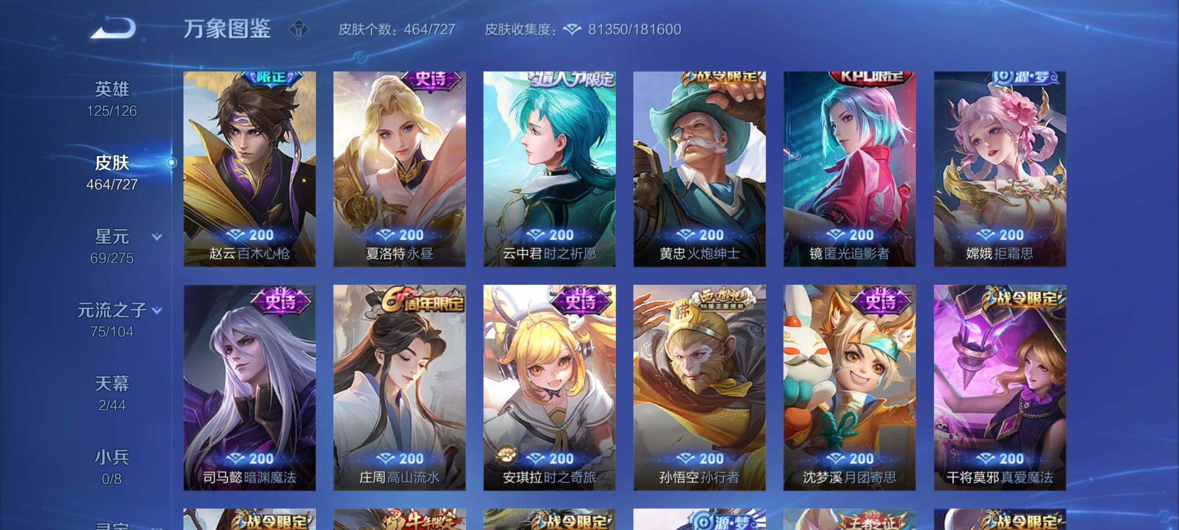 WZYXS3247328王者荣耀账号详情图16 WZYXS3247328王者荣耀账号详情图16