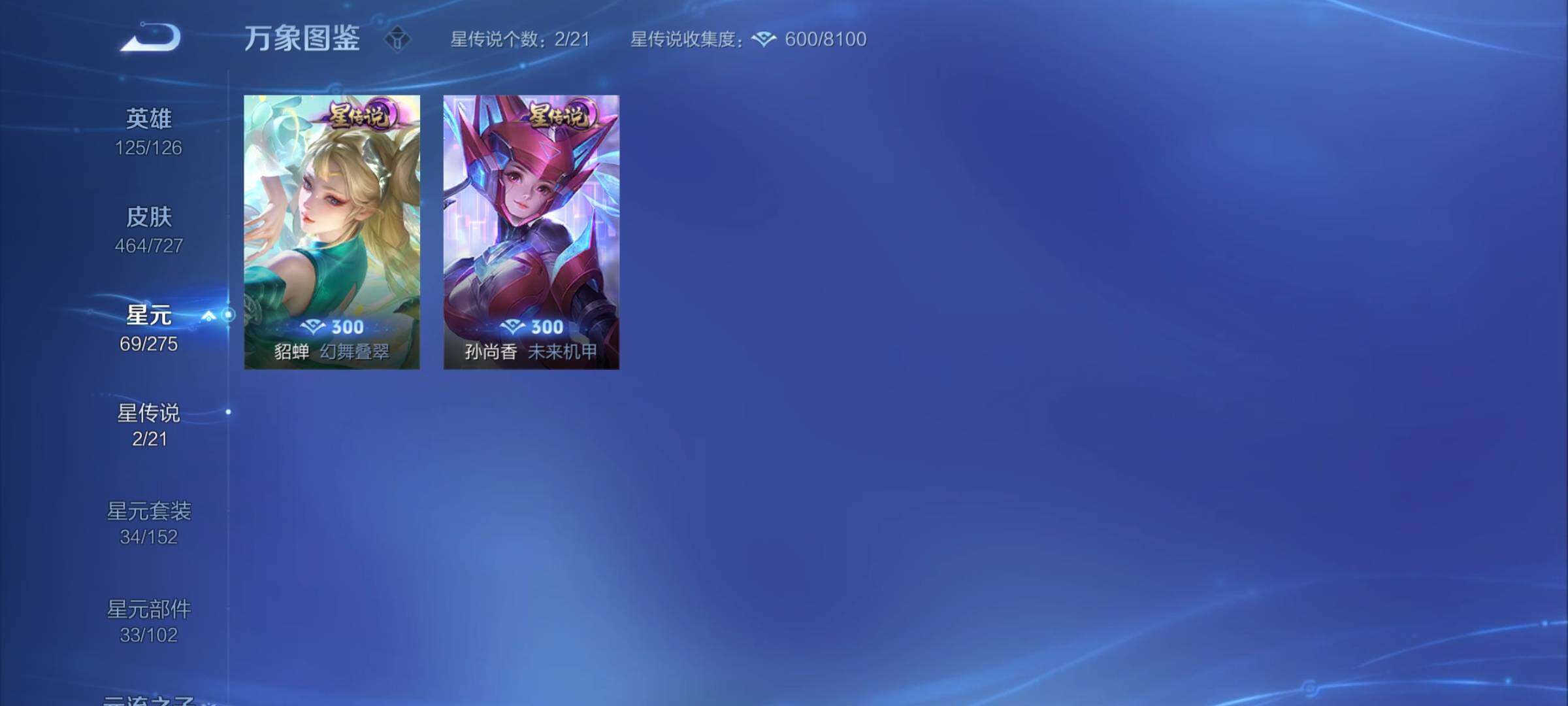 WZYXS3247328王者荣耀账号详情图17 WZYXS3247328王者荣耀账号详情图17