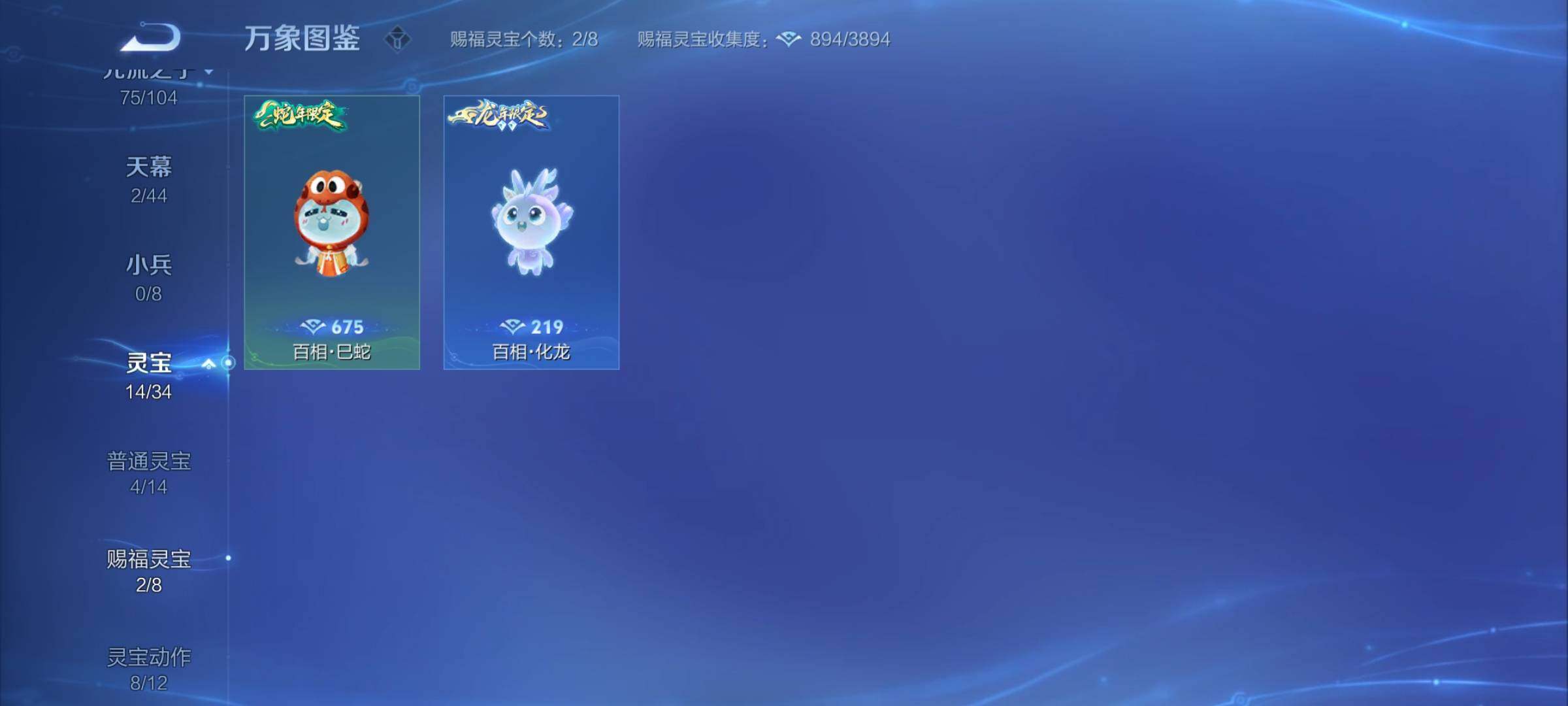 WZYXS3247328王者荣耀账号详情图22 WZYXS3247328王者荣耀账号详情图22