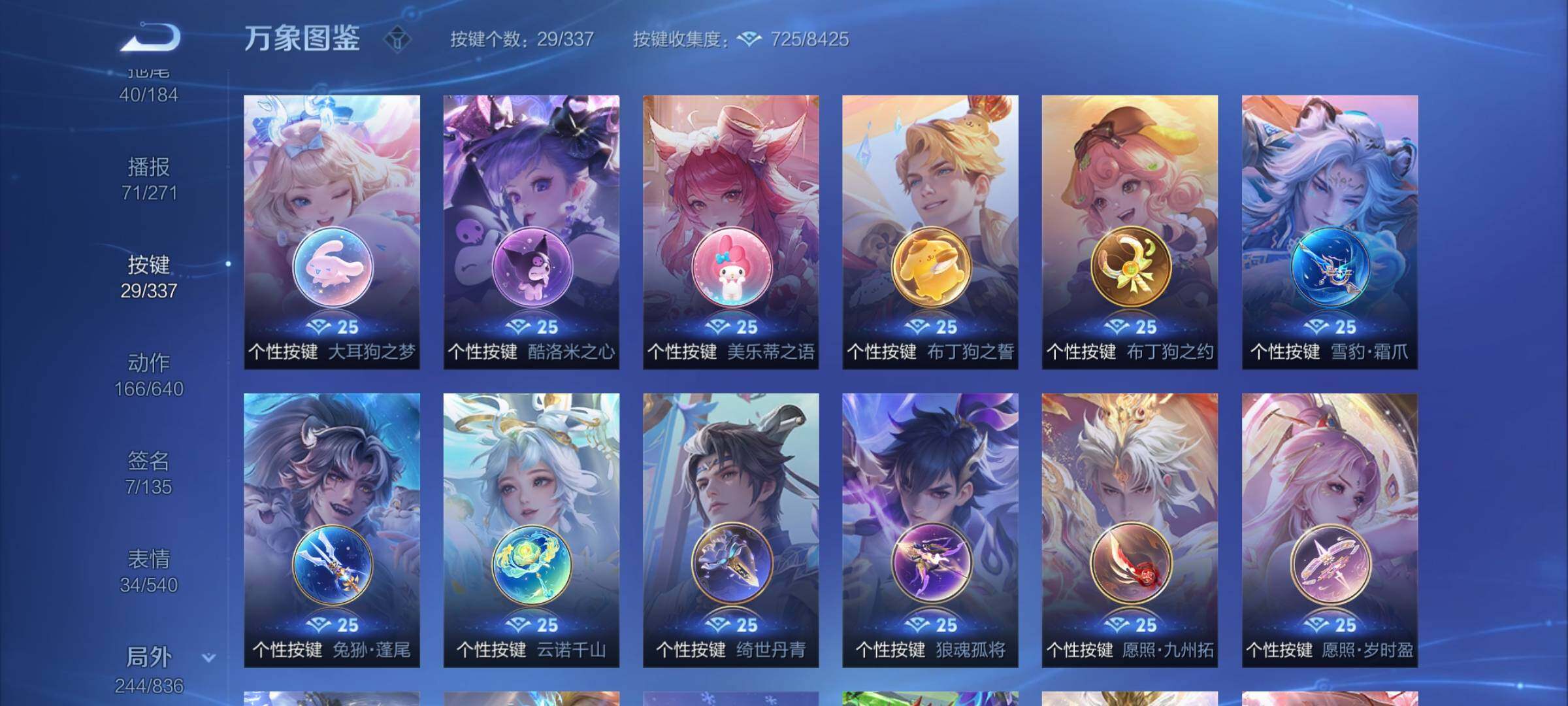WZYXS3247328王者荣耀账号详情图23 WZYXS3247328王者荣耀账号详情图23