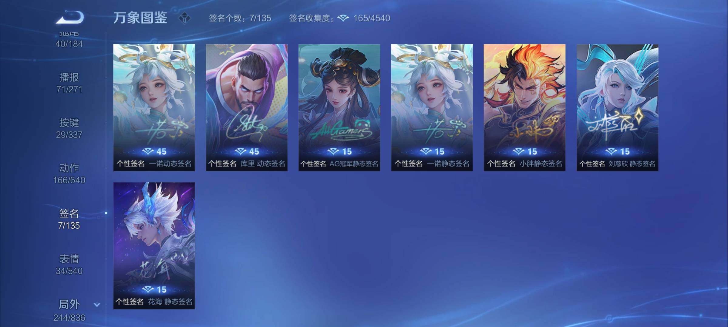 WZYXS3247328王者荣耀账号详情图24 WZYXS3247328王者荣耀账号详情图24