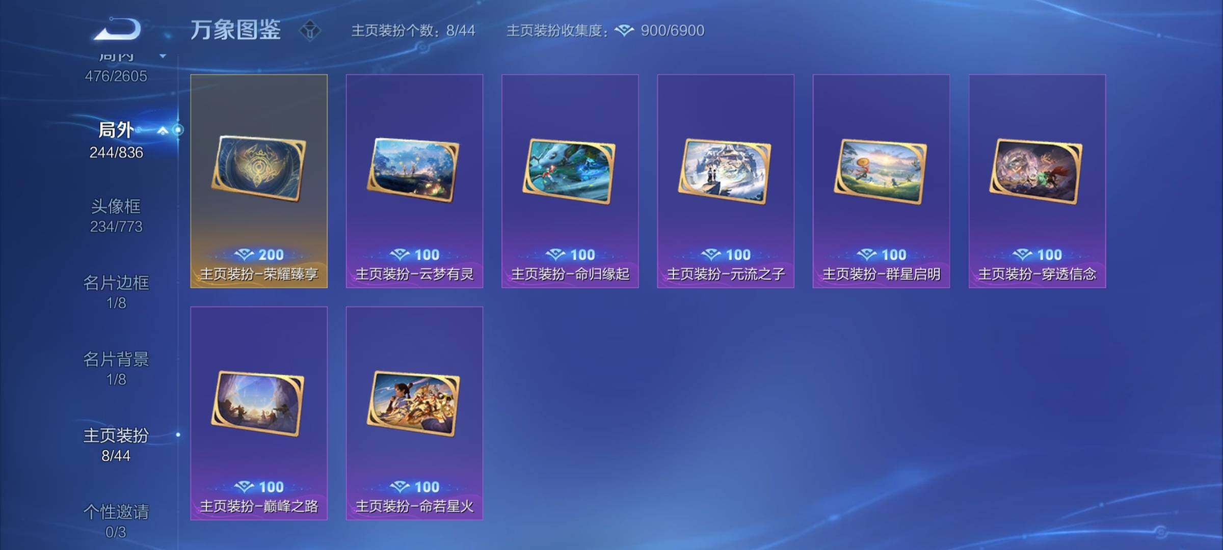 WZYXS3247328王者荣耀账号详情图25 WZYXS3247328王者荣耀账号详情图25