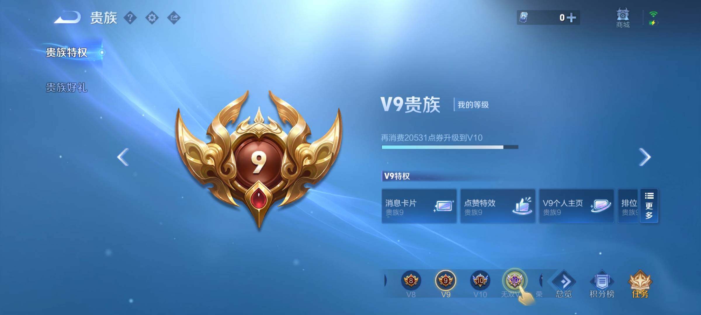 WZYXS3247328王者荣耀账号详情图27 WZYXS3247328王者荣耀账号详情图27