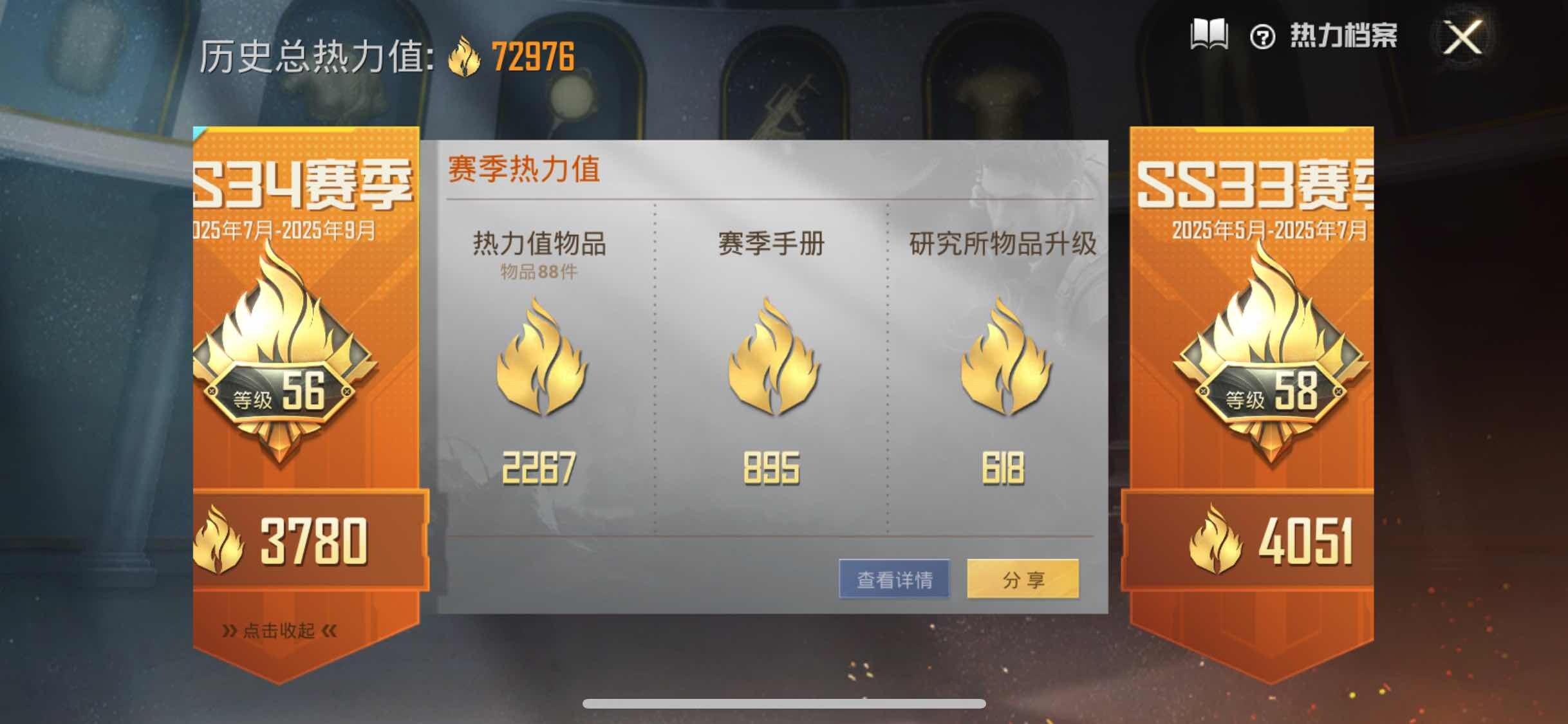 HPYXS3311630和平精英账号详情图3 HPYXS3311630和平精英账号详情图3