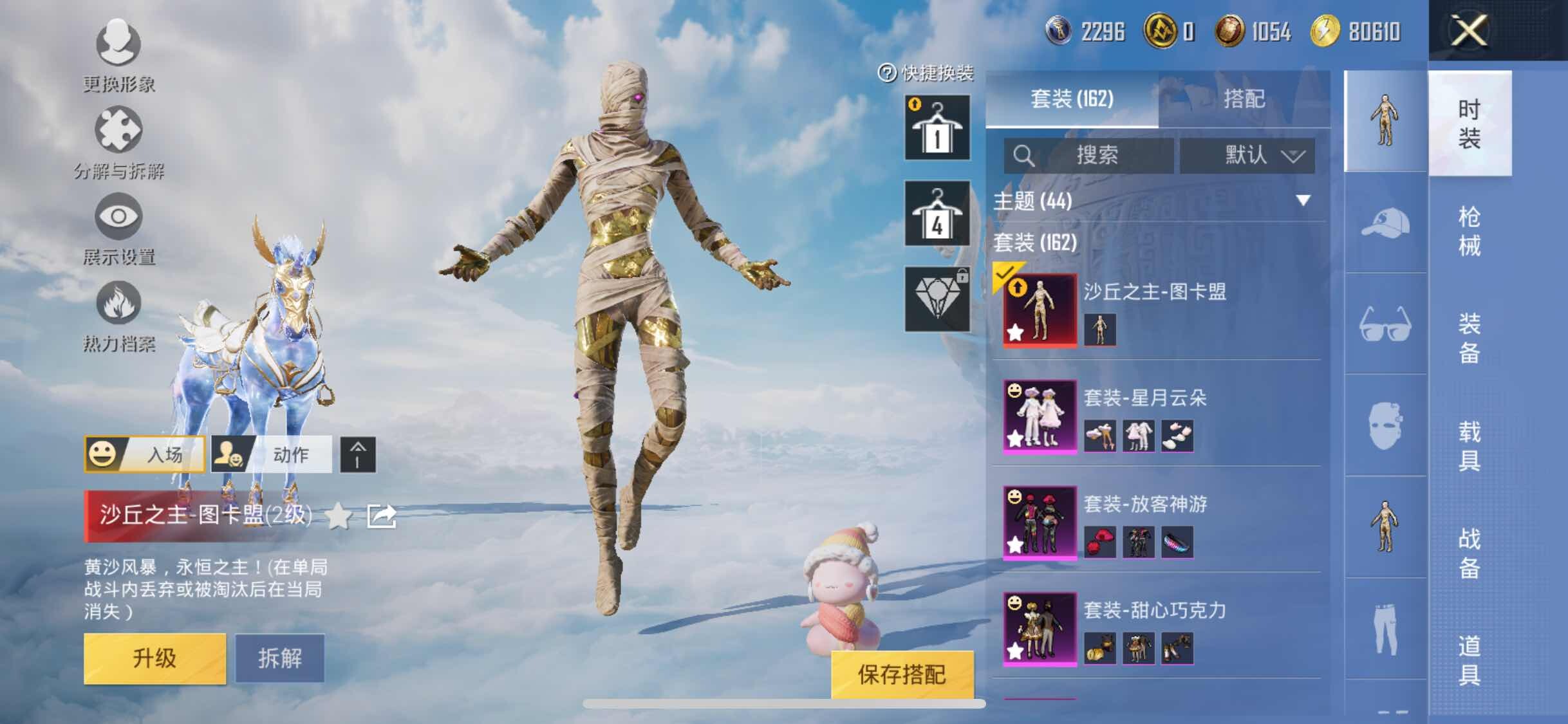 HPYXS3311630和平精英账号详情图4 HPYXS3311630和平精英账号详情图4