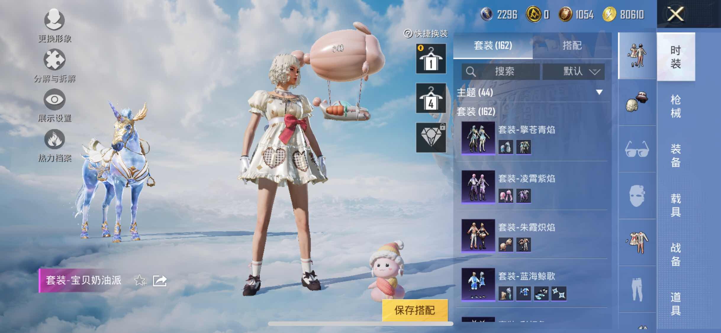HPYXS3311630和平精英账号详情图7 HPYXS3311630和平精英账号详情图7