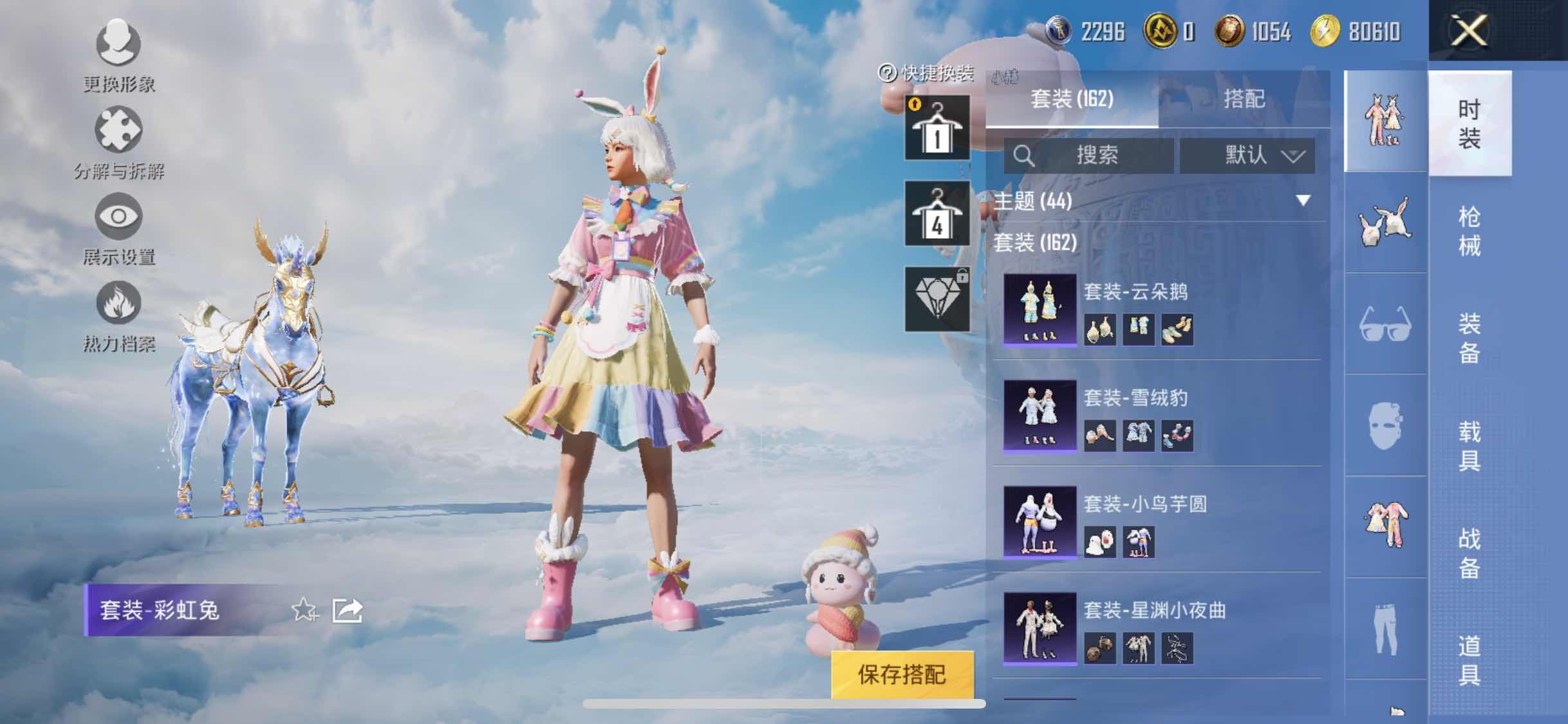 HPYXS3311630和平精英账号详情图8 HPYXS3311630和平精英账号详情图8
