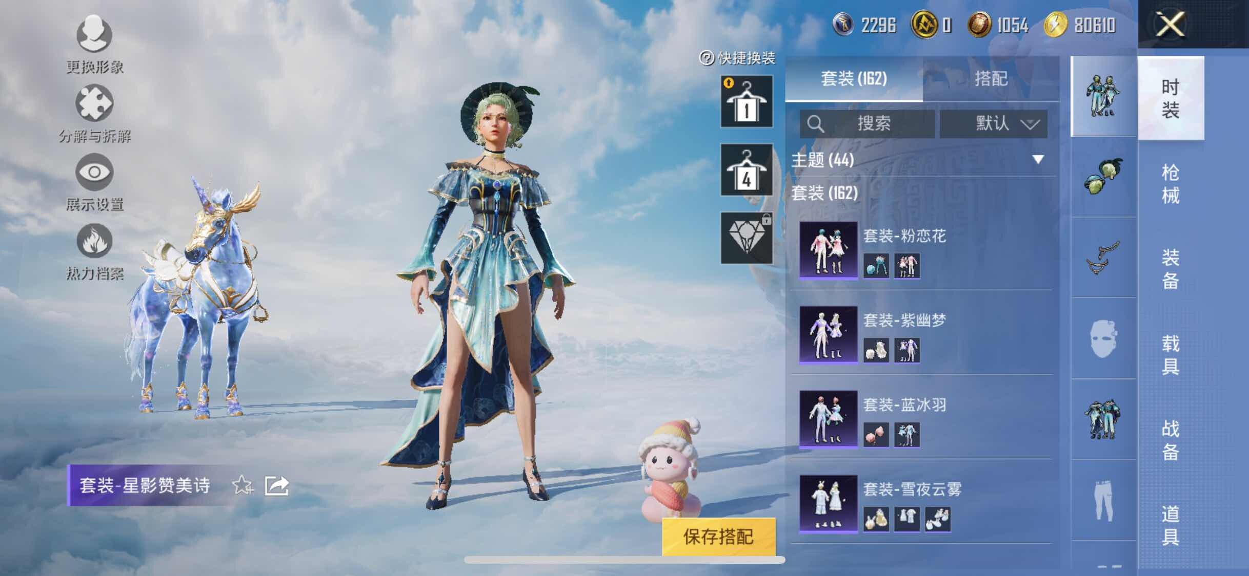 HPYXS3311630和平精英账号详情图9 HPYXS3311630和平精英账号详情图9