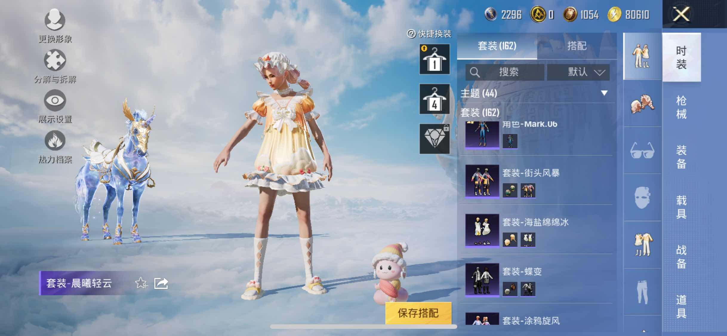 HPYXS3311630和平精英账号详情图10 HPYXS3311630和平精英账号详情图10