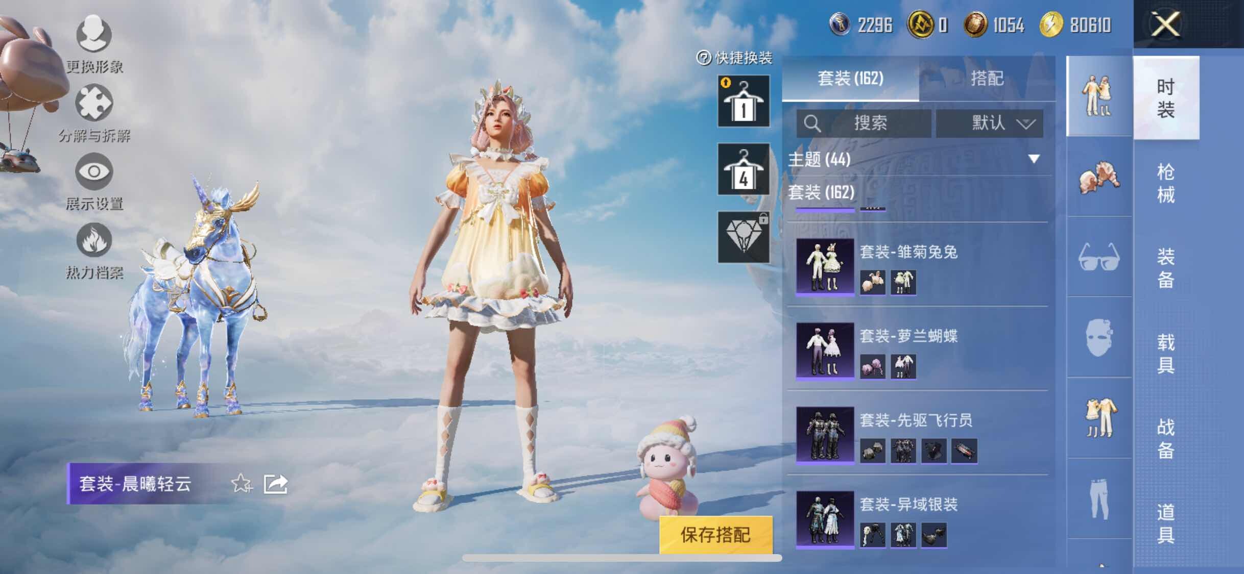 HPYXS3311630和平精英账号详情图12 HPYXS3311630和平精英账号详情图12