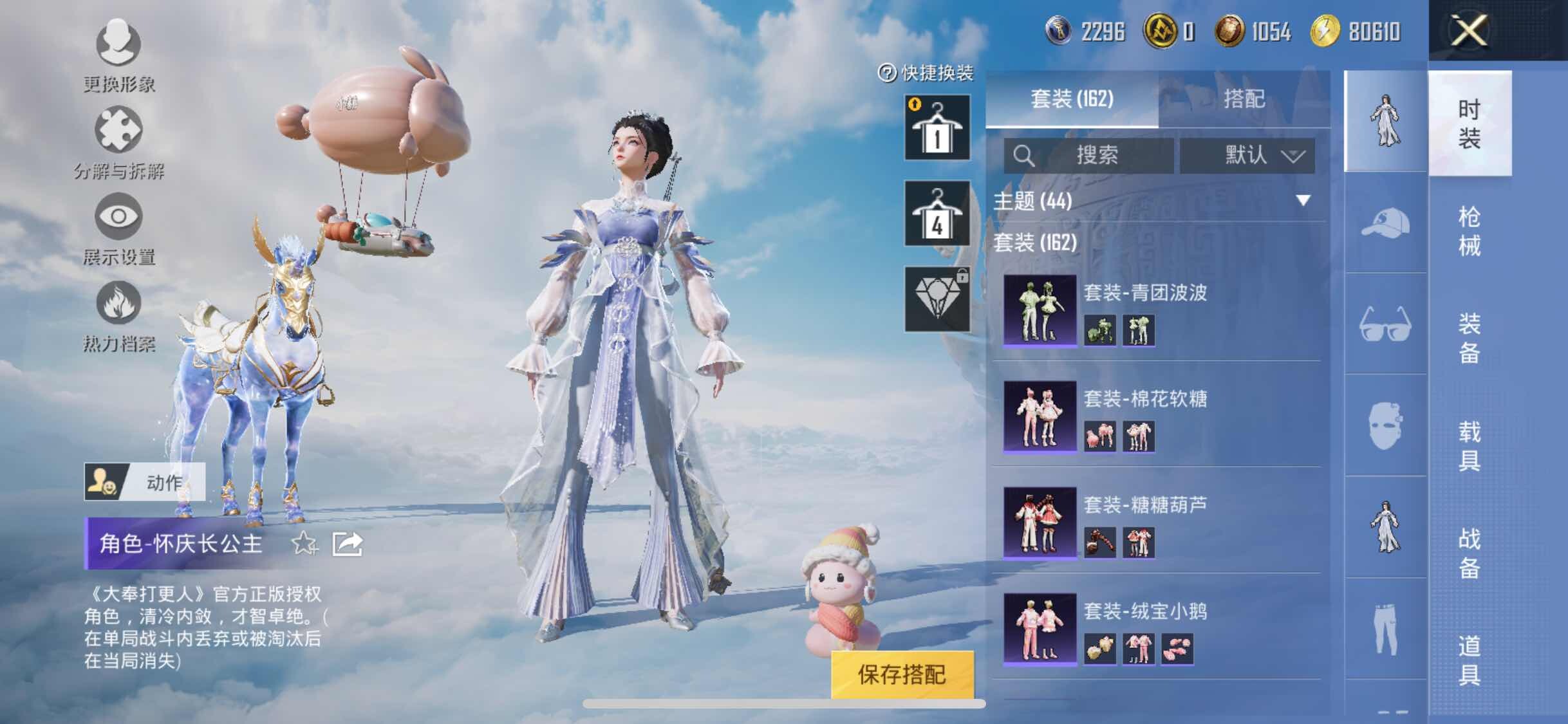 HPYXS3311630和平精英账号详情图13 HPYXS3311630和平精英账号详情图13