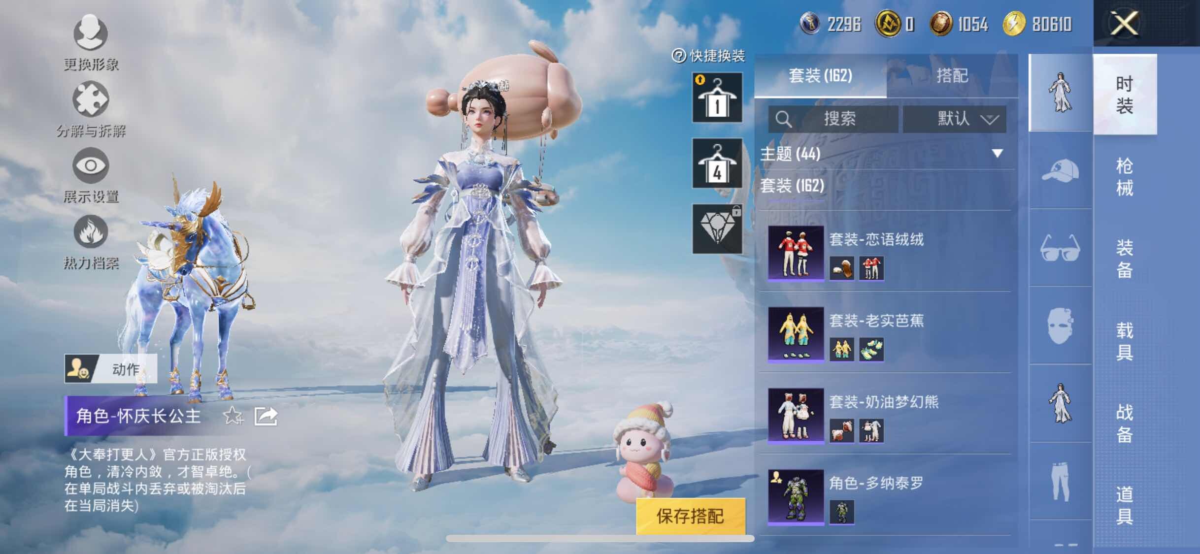 HPYXS3311630和平精英账号详情图14 HPYXS3311630和平精英账号详情图14