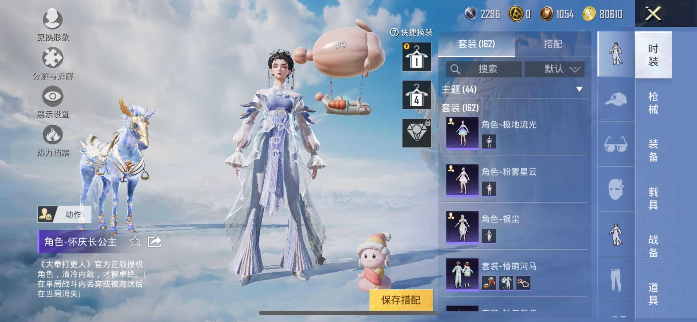HPYXS3311630和平精英账号详情图15 HPYXS3311630和平精英账号详情图15
