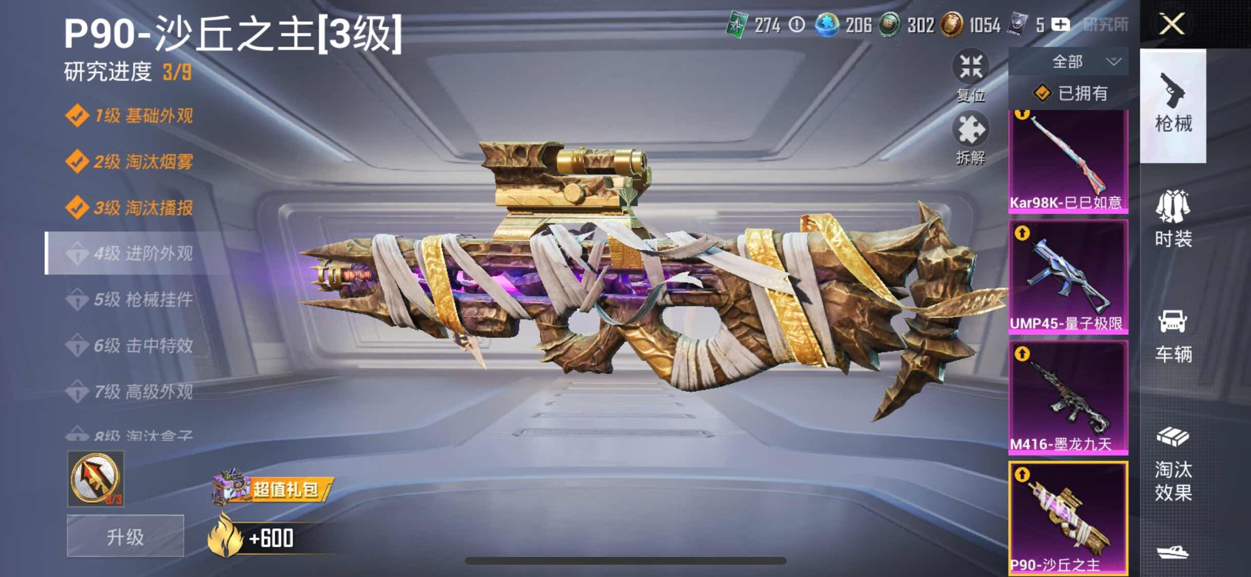 HPYXS3311630和平精英账号详情图16 HPYXS3311630和平精英账号详情图16