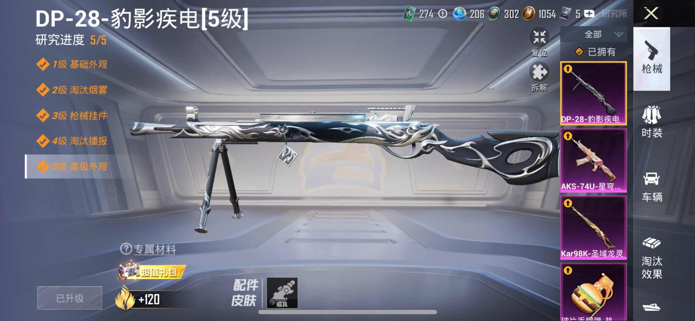HPYXS3311630和平精英账号详情图17 HPYXS3311630和平精英账号详情图17