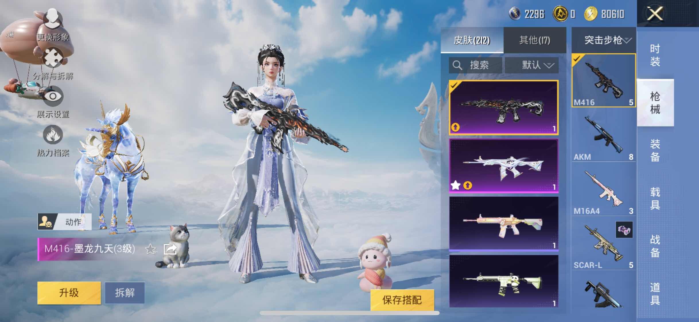 HPYXS3311630和平精英账号详情图18 HPYXS3311630和平精英账号详情图18
