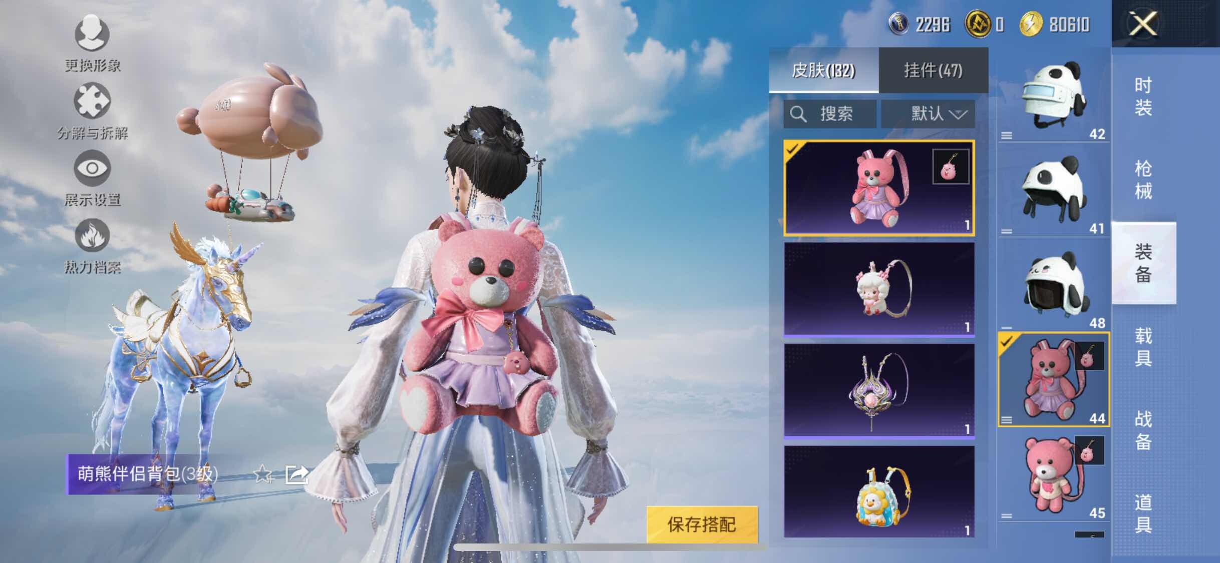 HPYXS3311630和平精英账号详情图19 HPYXS3311630和平精英账号详情图19