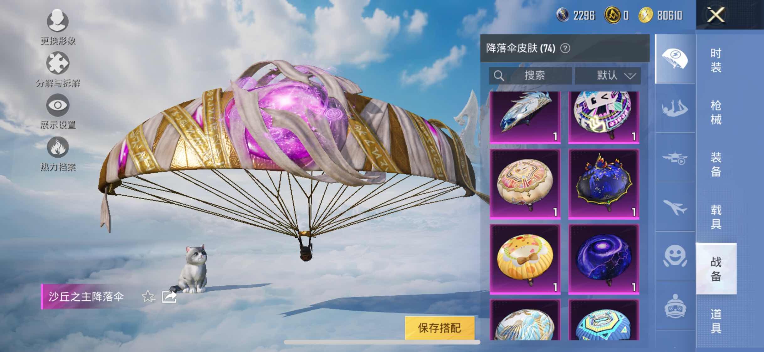 HPYXS3311630和平精英账号详情图21 HPYXS3311630和平精英账号详情图21