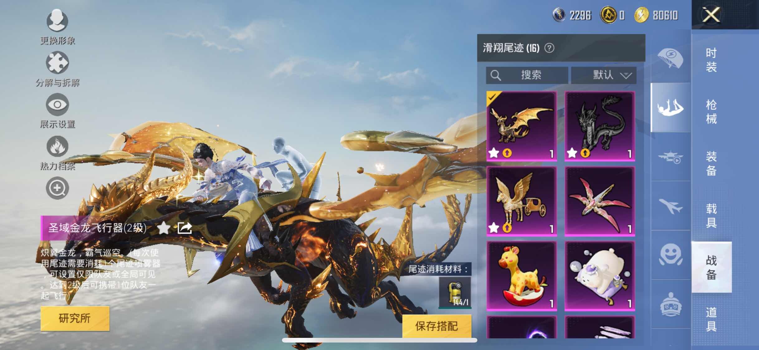 HPYXS3311630和平精英账号详情图22 HPYXS3311630和平精英账号详情图22