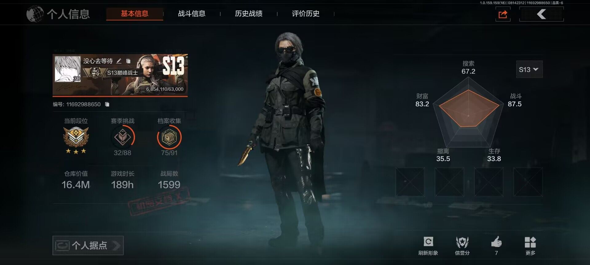 暗区突围账号安卓QQ【AQZG11】等级：30/段位：暗区传说/仓库价值(百万)：16.4/柯恩币：6084000/赢家匕首/钢铁壁垒作战服